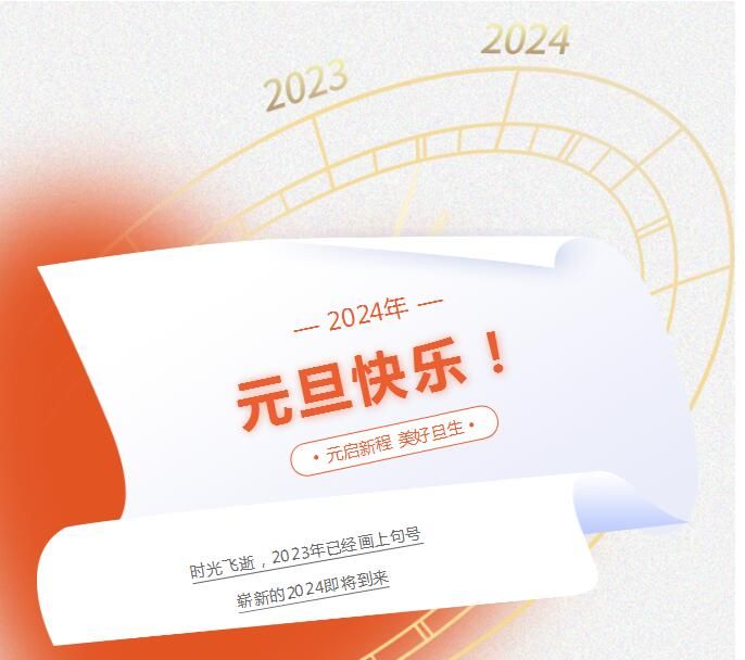 元春是風(fēng)華，萬(wàn)象啟新朝