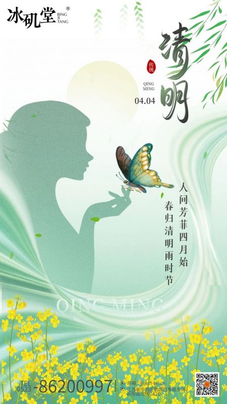 “雨過(guò)清明” | 借半盞春光，看人間四月