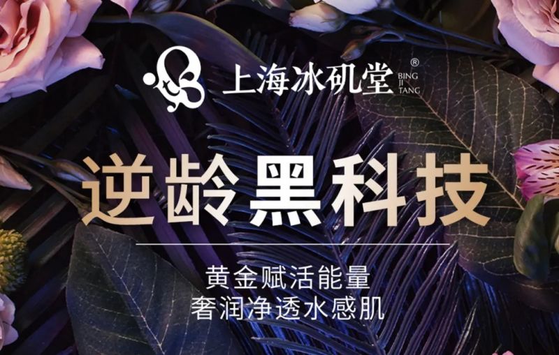「新」品上線 | 麥角硫因奢寵緊致冰肌面膜