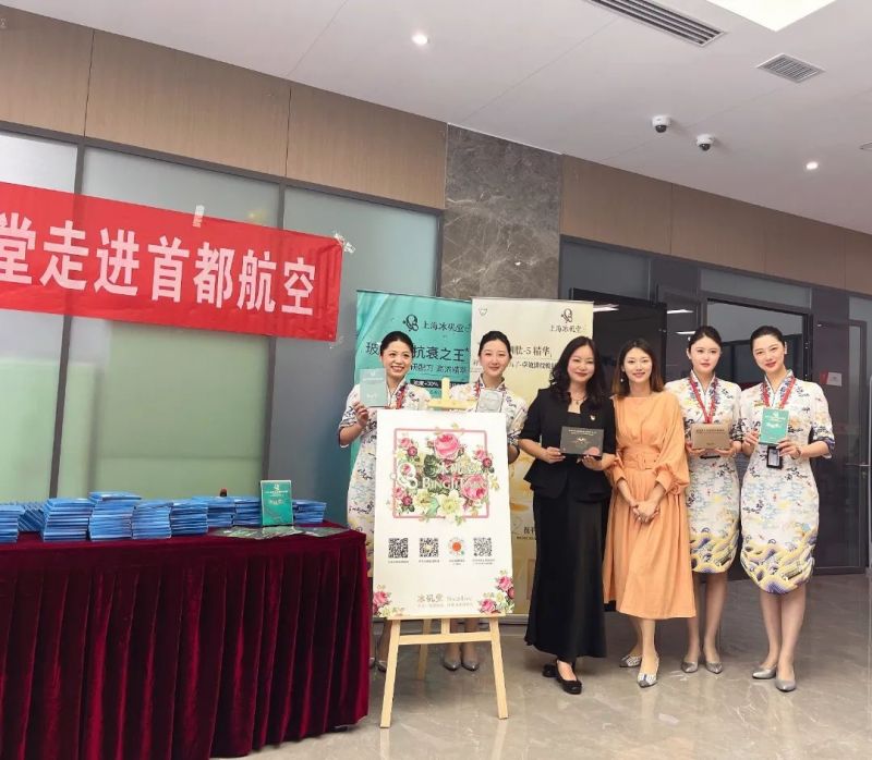 “走進首都航空” | 上海冰磯堂助力一線乘務(wù)團隊煥顏添彩