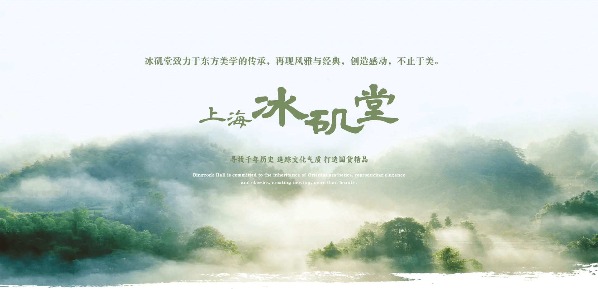 上海冰磯堂江蘇生物有限公司