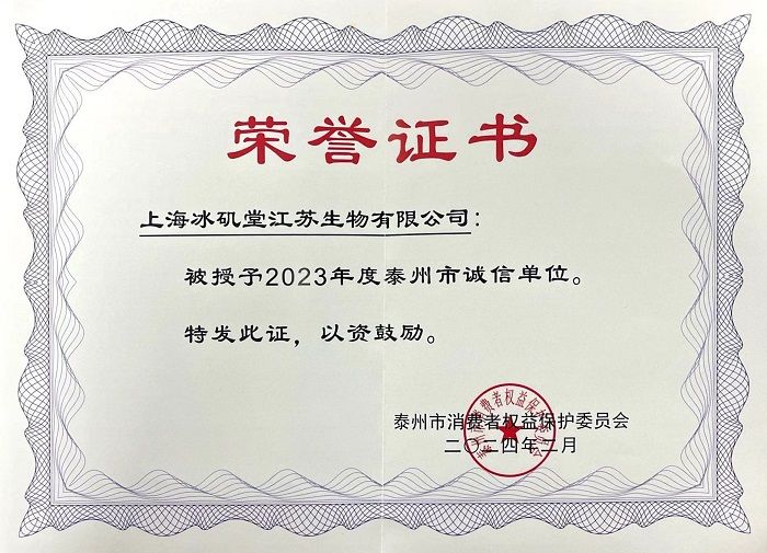 泰州市誠(chéng)信單位