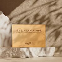 多肽緊致潤澤面膜