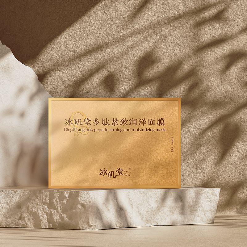 多肽緊致潤(rùn)澤面膜
