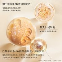 多肽緊致潤澤面膜