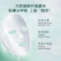 玻色因臻采面膜