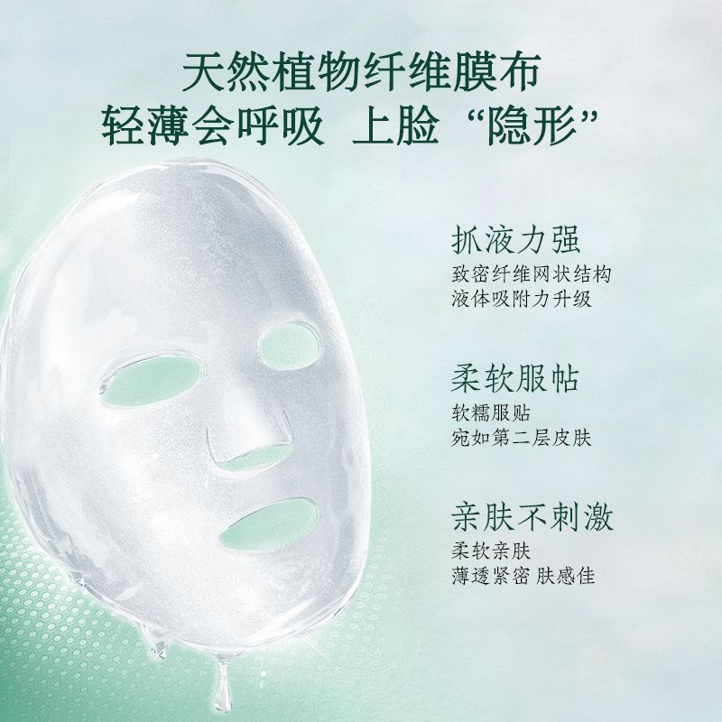 玻色因臻采面膜