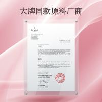魚子精華面膜