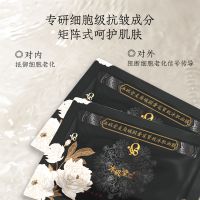 麥角硫因奢寵緊致冰肌面膜