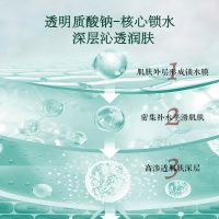 玻色因臻采面膜
