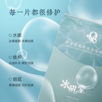 積雪草面膜