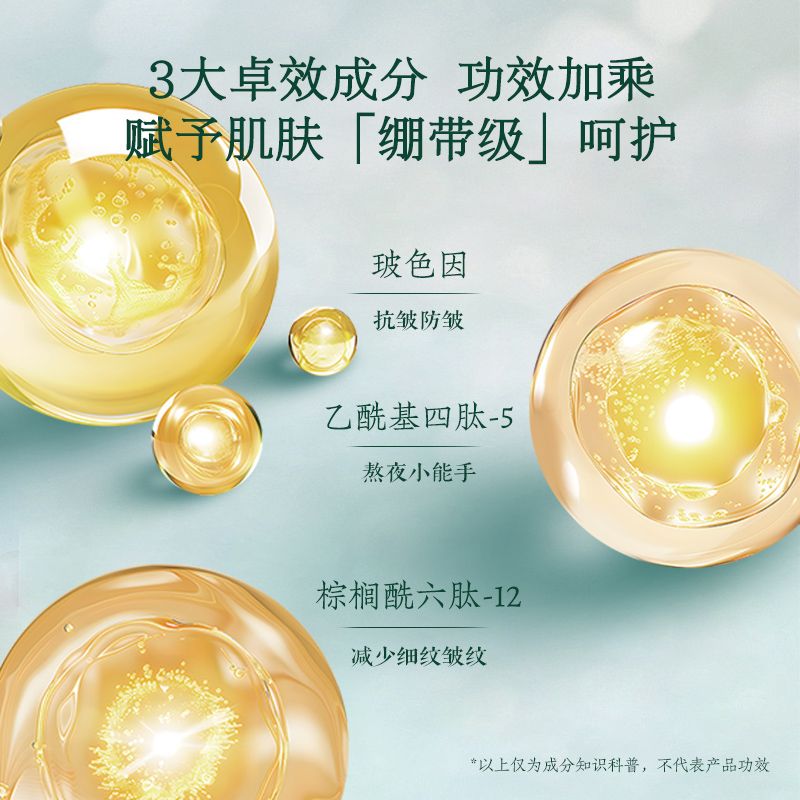 玻色因臻采面膜