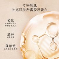 多肽緊致潤澤面膜