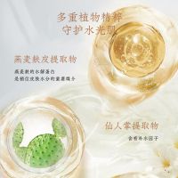 深層補(bǔ)水精華面膜