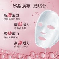 魚子精華面膜