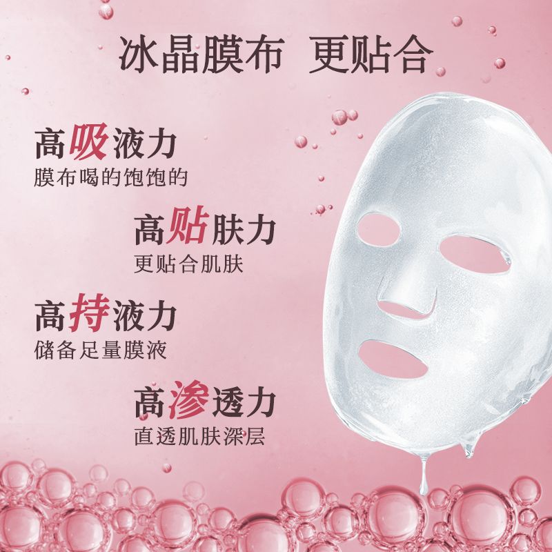 魚子精華面膜