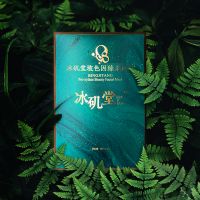 玻色因臻采面膜