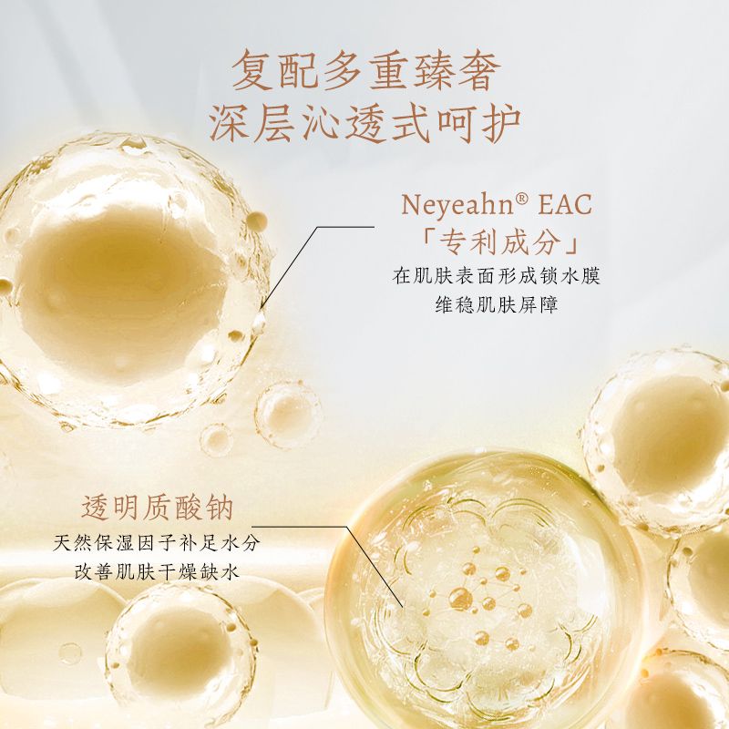深層補(bǔ)水精華面膜