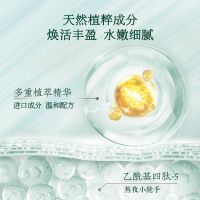 玻色因臻采面膜