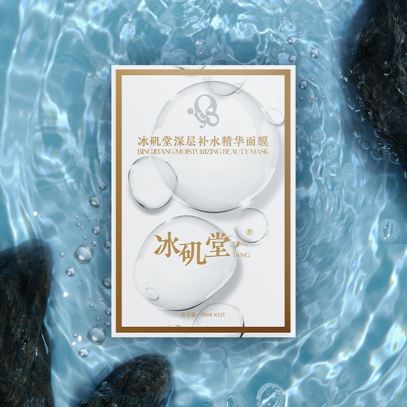 深層補(bǔ)水精華面膜