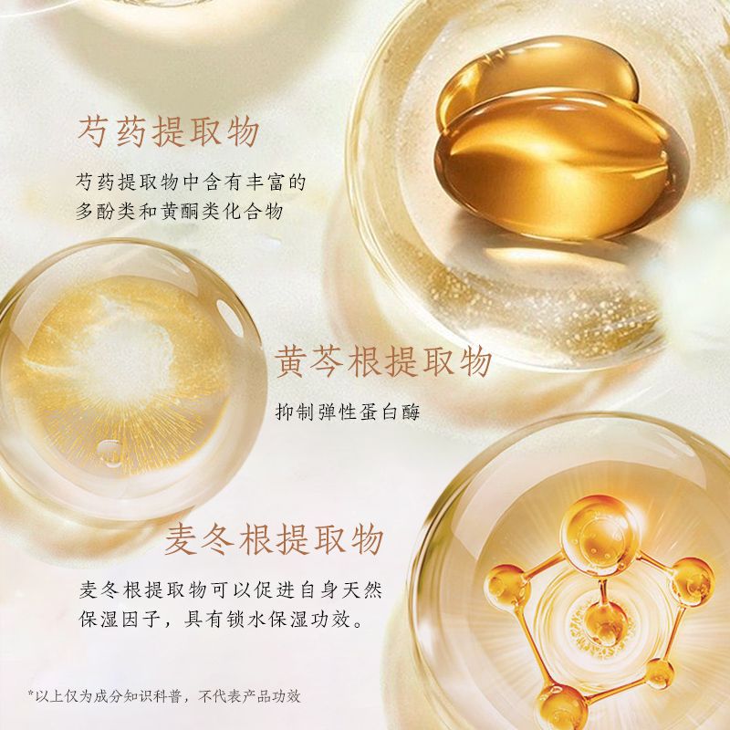 深層補(bǔ)水精華面膜