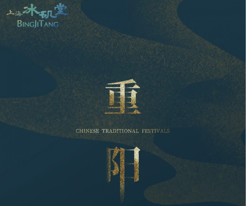 重陽 | 登高尋秋色，芳華愈出色