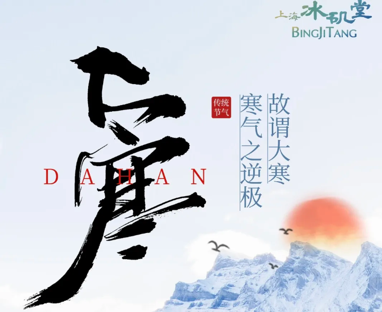 大寒｜否極泰來(lái)，靜待花開(kāi)