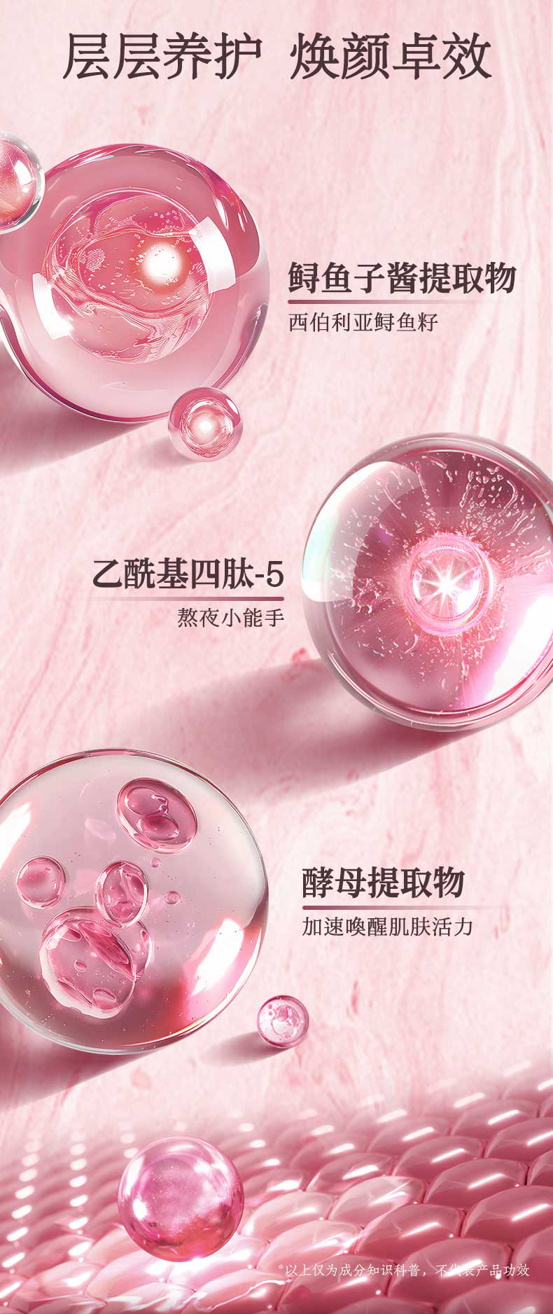 240820魚子精華面膜詳情頁_03