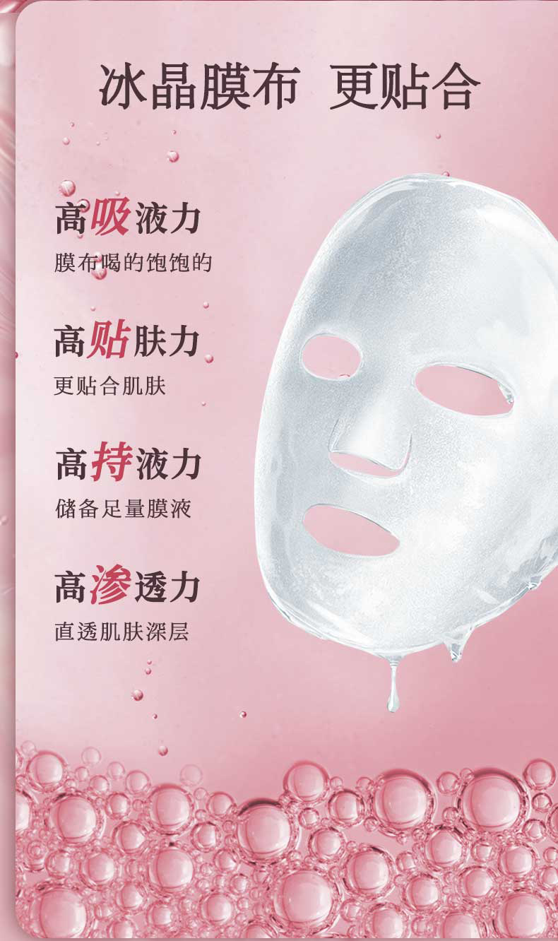 240820魚子精華面膜詳情頁_04