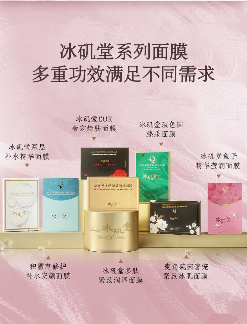 240820魚子精華面膜詳情頁_08