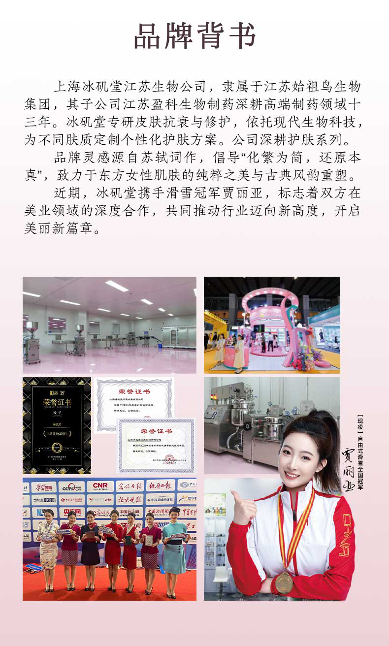 240820魚子精華面膜詳情頁_10