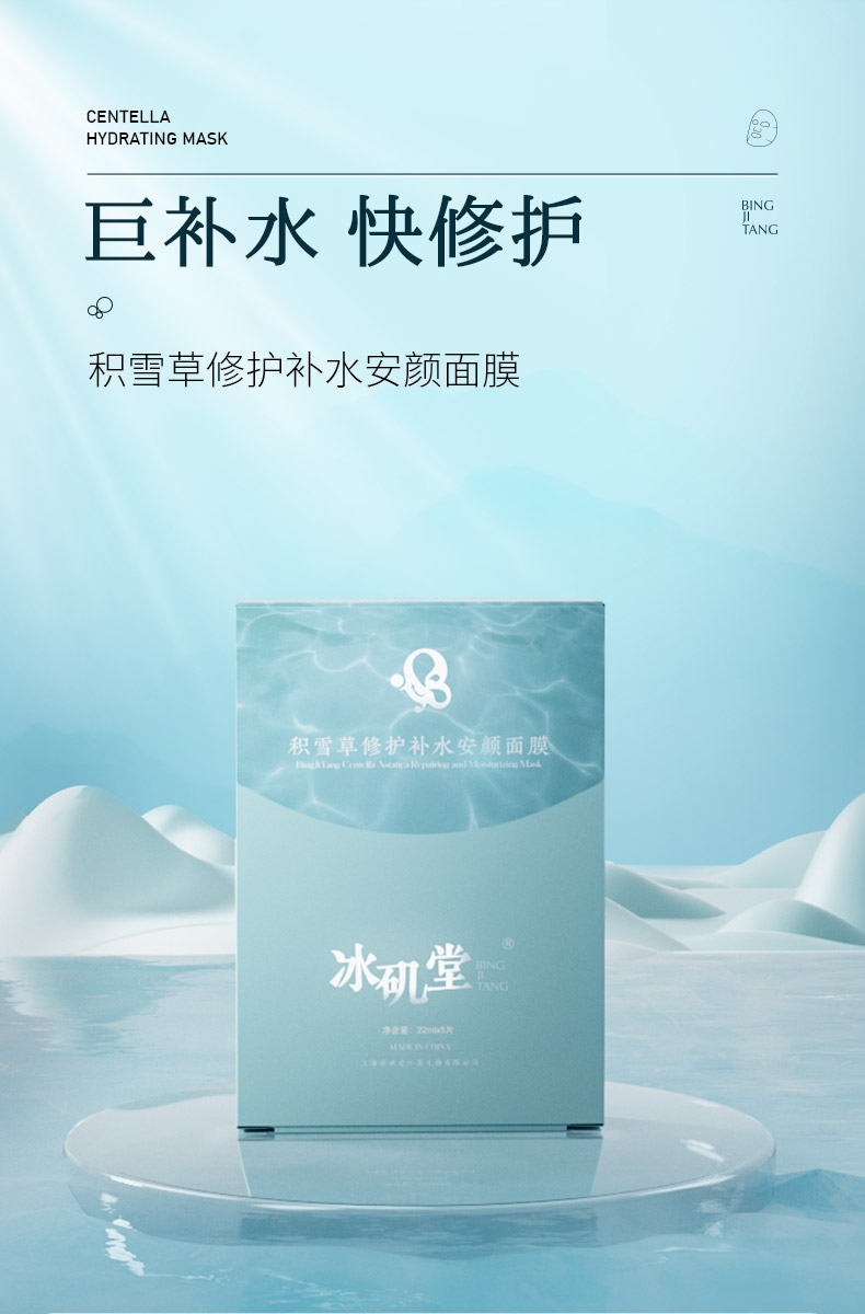 240820積雪草詳情頁 (1)