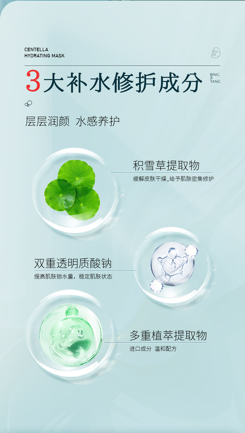 240820積雪草詳情頁 (4)