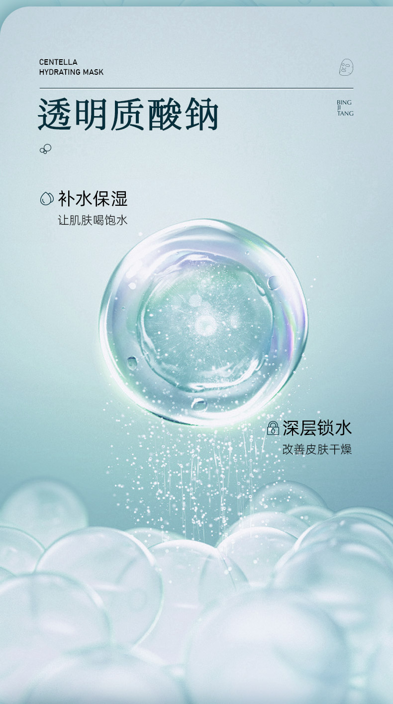 240820積雪草詳情頁 (6)