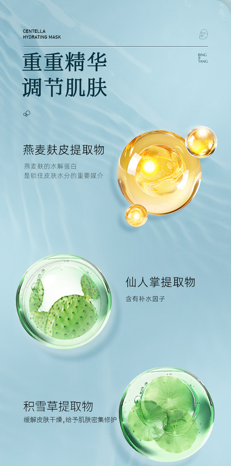240820積雪草詳情頁 (7)
