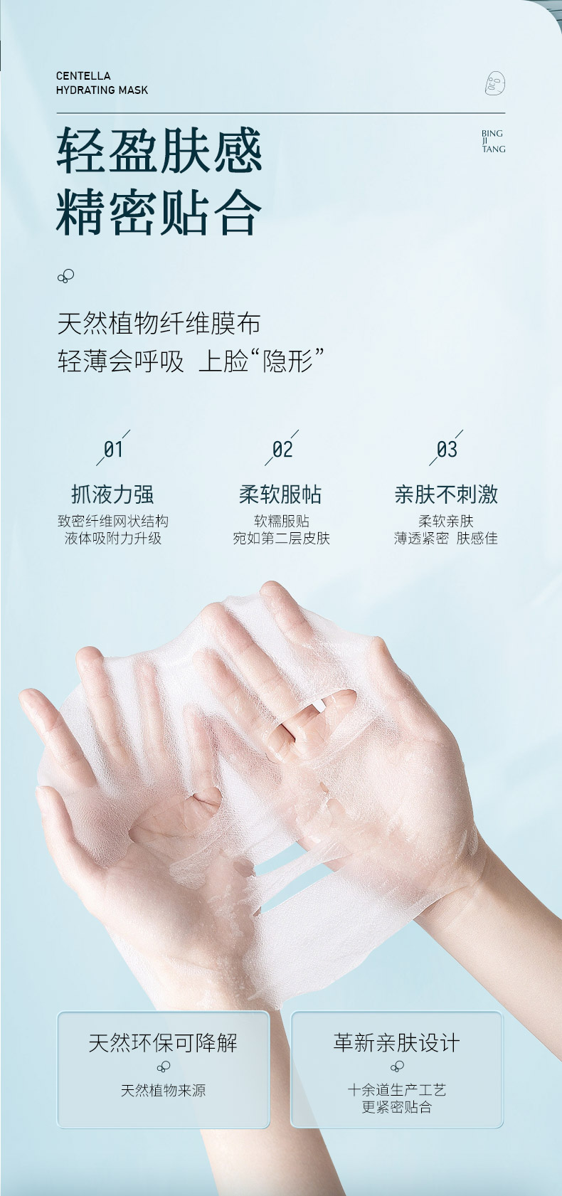 240820積雪草詳情頁 (10)