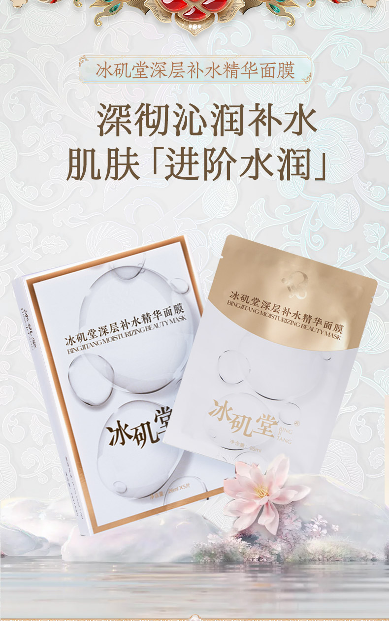240820深層補(bǔ)水詳情頁 (1)