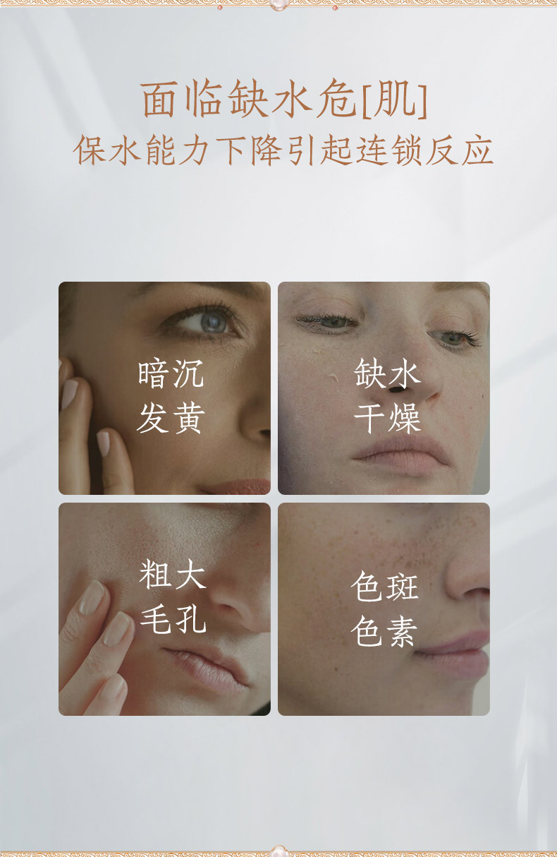 240820深層補(bǔ)水詳情頁 (2)