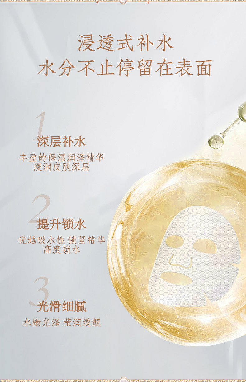 240820深層補(bǔ)水詳情頁 (3)