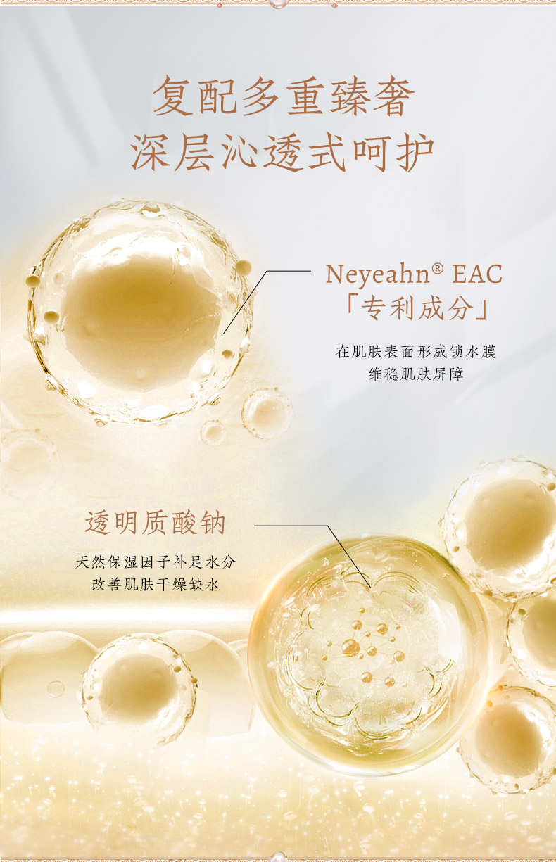 240820深層補(bǔ)水詳情頁 (4)