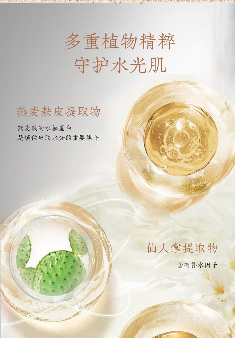 240820深層補(bǔ)水詳情頁 (5)