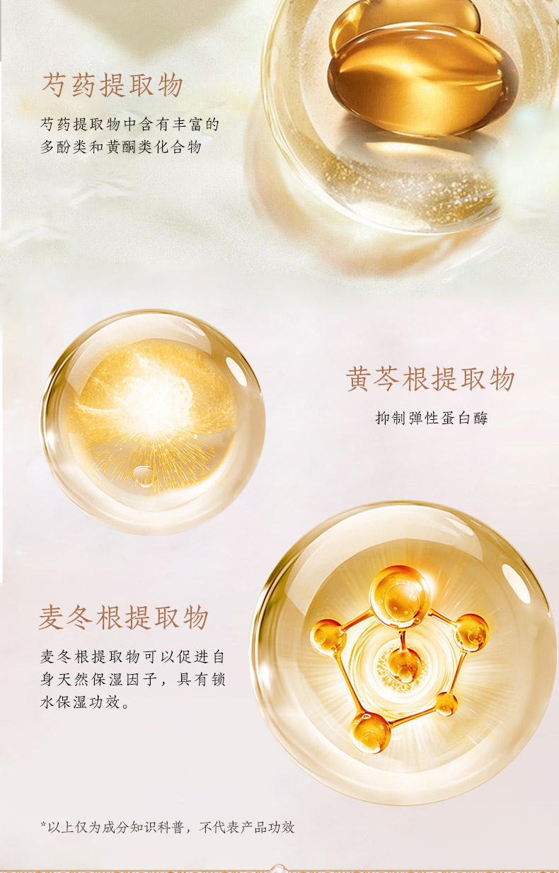 240820深層補(bǔ)水詳情頁 (6)