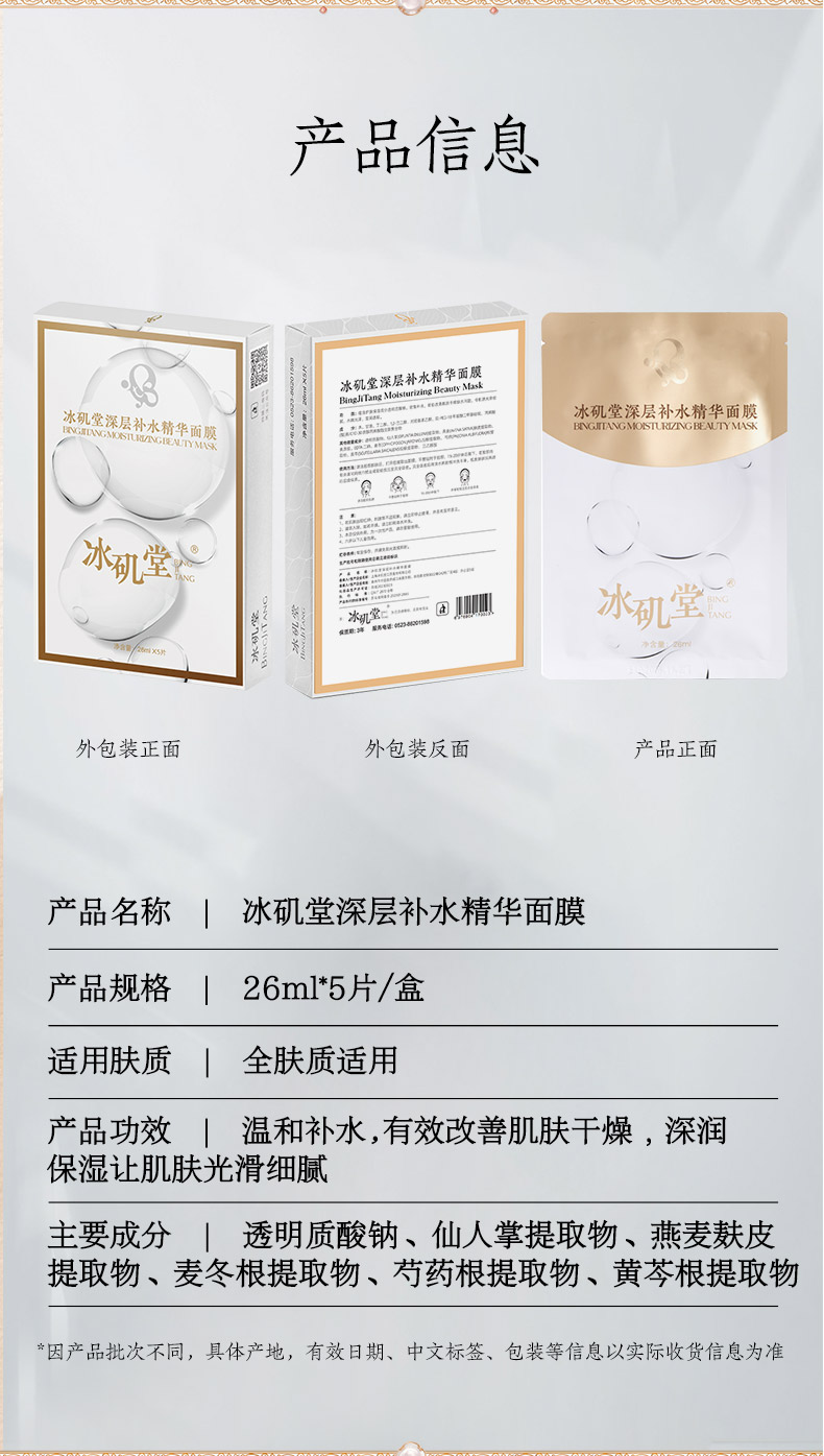 240820深層補(bǔ)水詳情頁 (10)