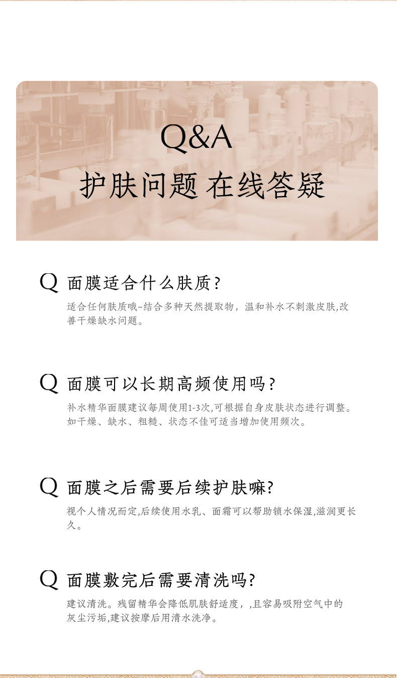 240820深層補(bǔ)水詳情頁 (12)