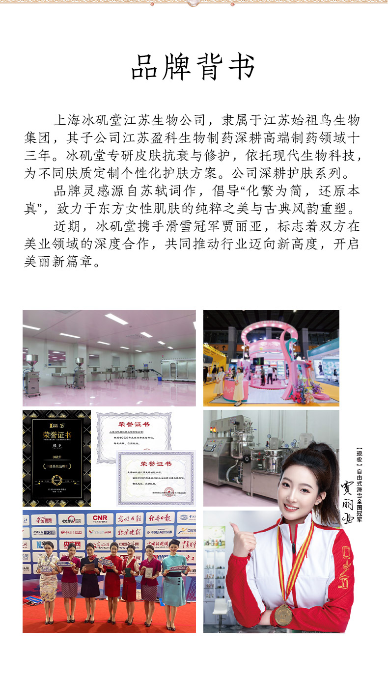 240820深層補(bǔ)水詳情頁 (13)