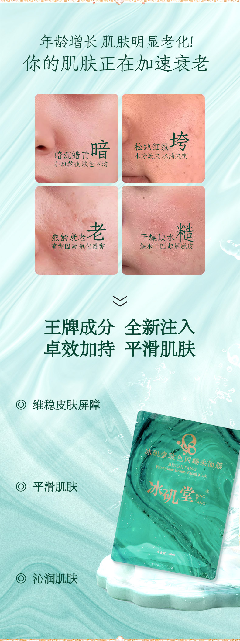 240820玻色因詳情頁 (2)