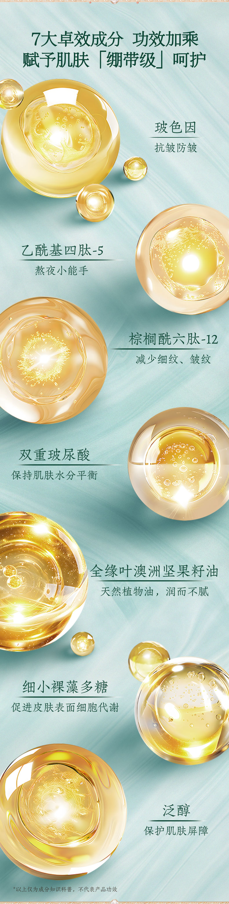 240820玻色因詳情頁 (3)