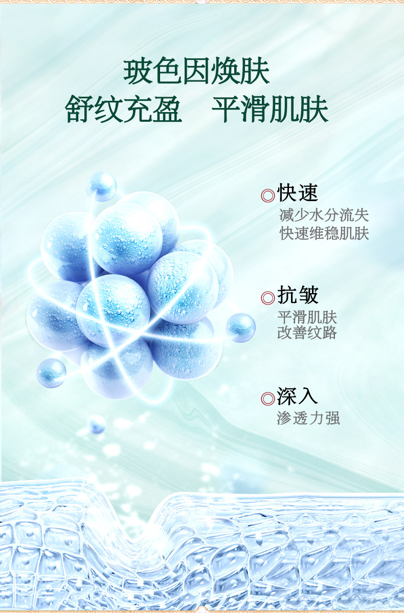 240820玻色因詳情頁 (4)