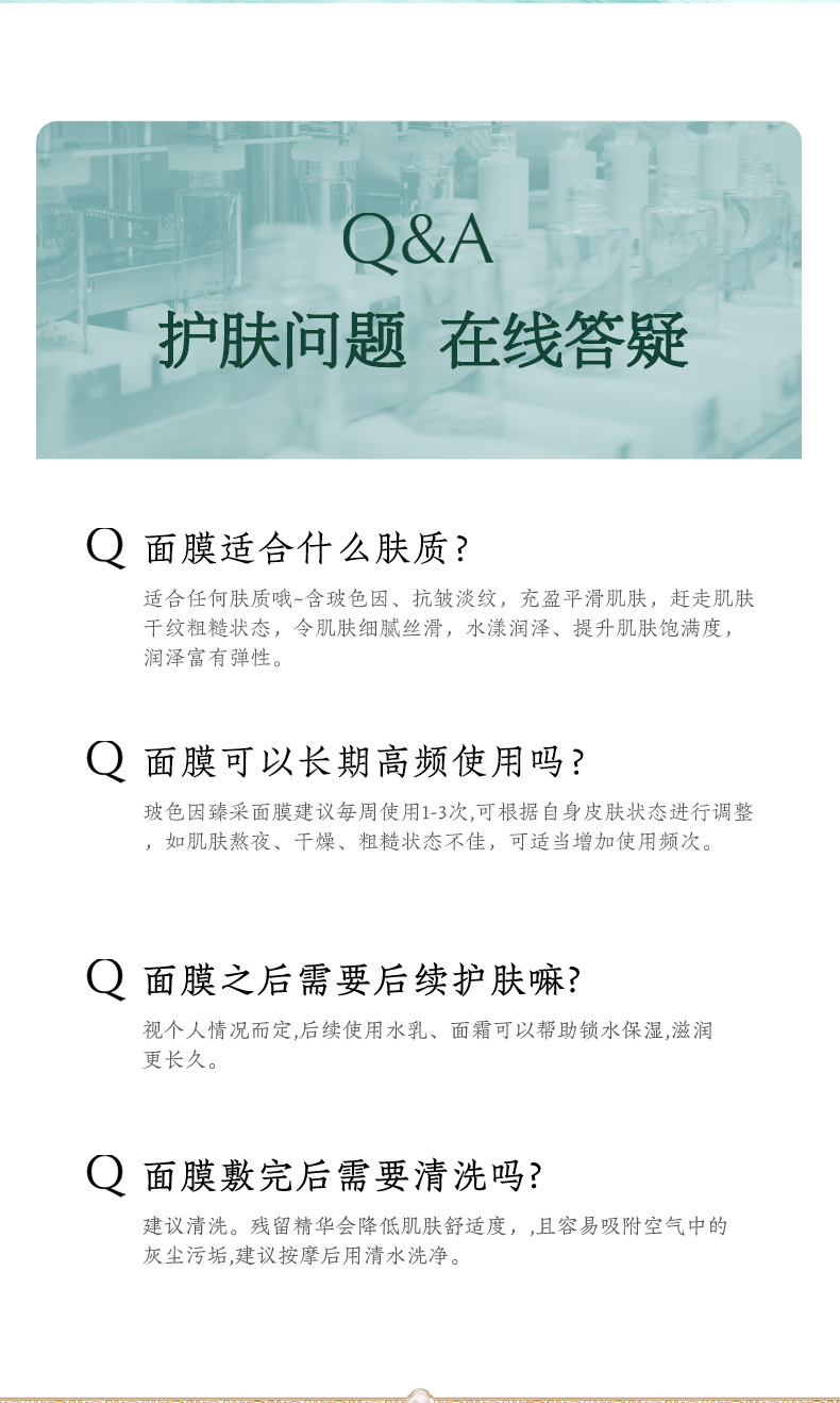 240820玻色因詳情頁 (12)