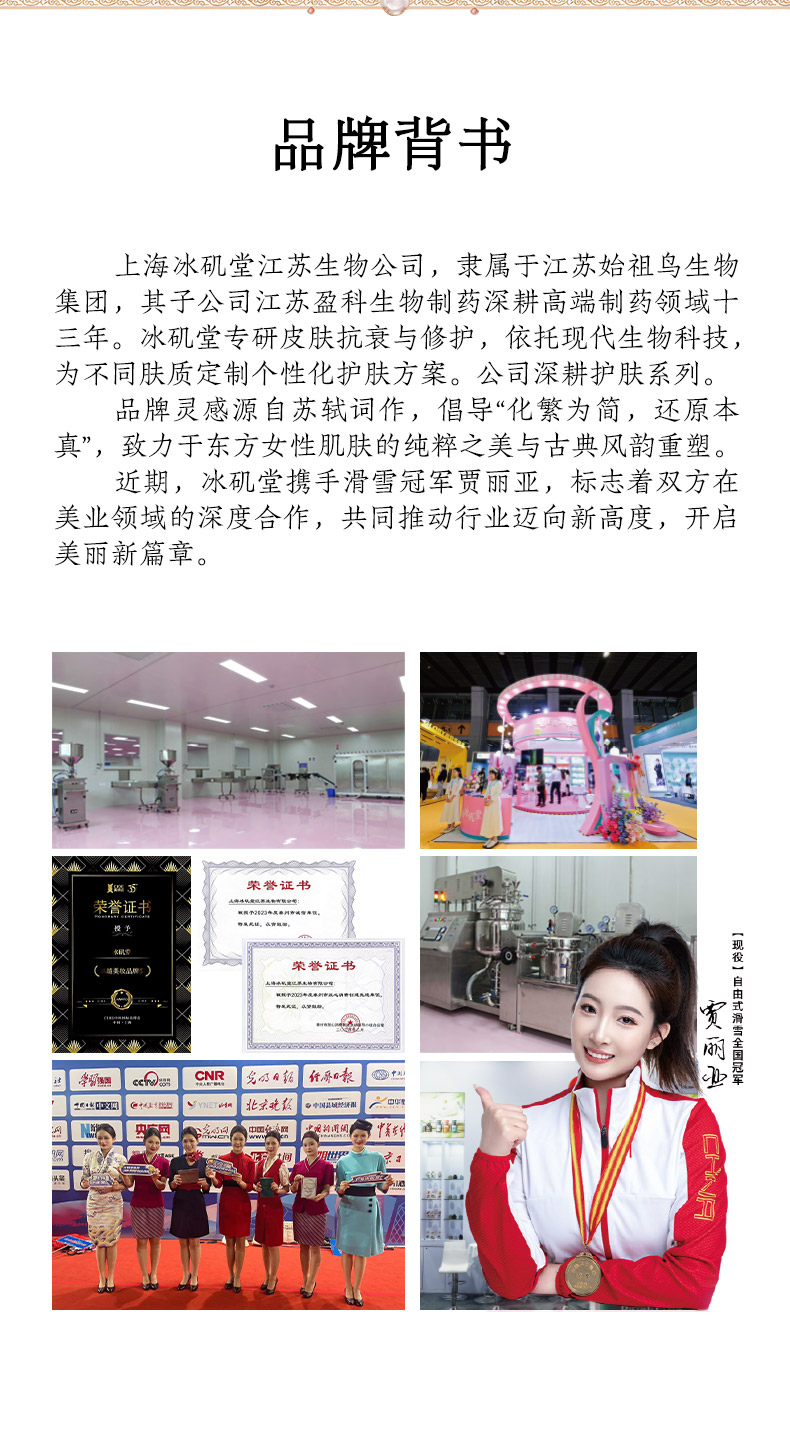 240820玻色因詳情頁 (13)